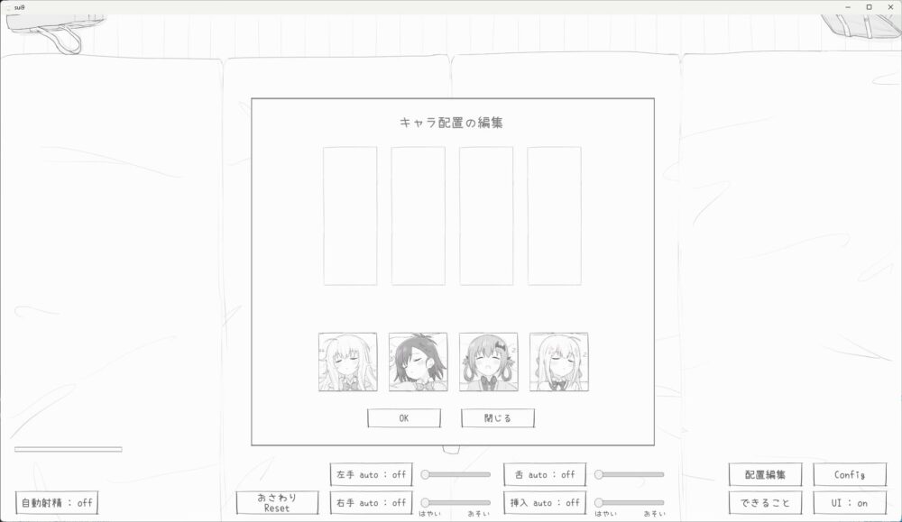 睡眠姦シミュレーション9 画像1