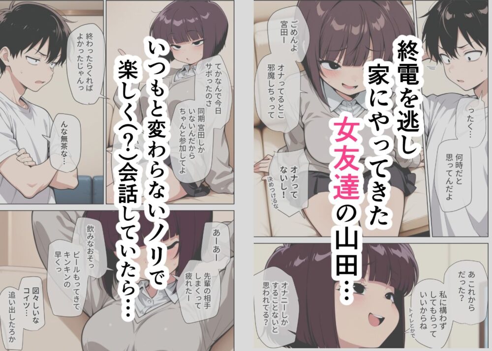 女友達とのHが一番興奮する説 画像2