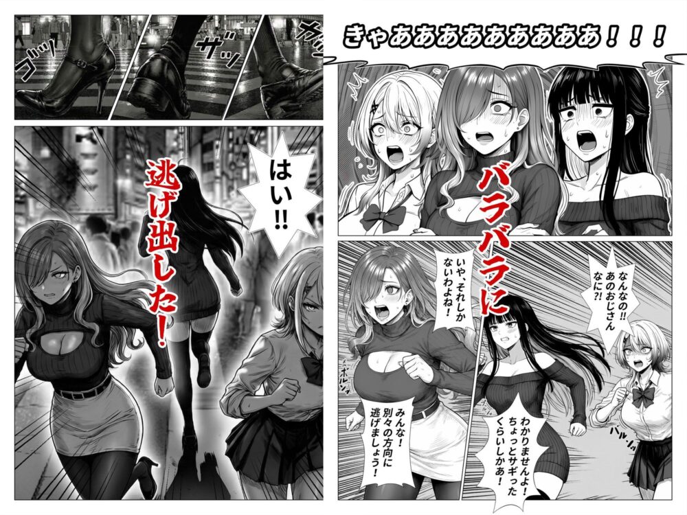 トー横立ちんぼ更生種付けおじさん 画像3