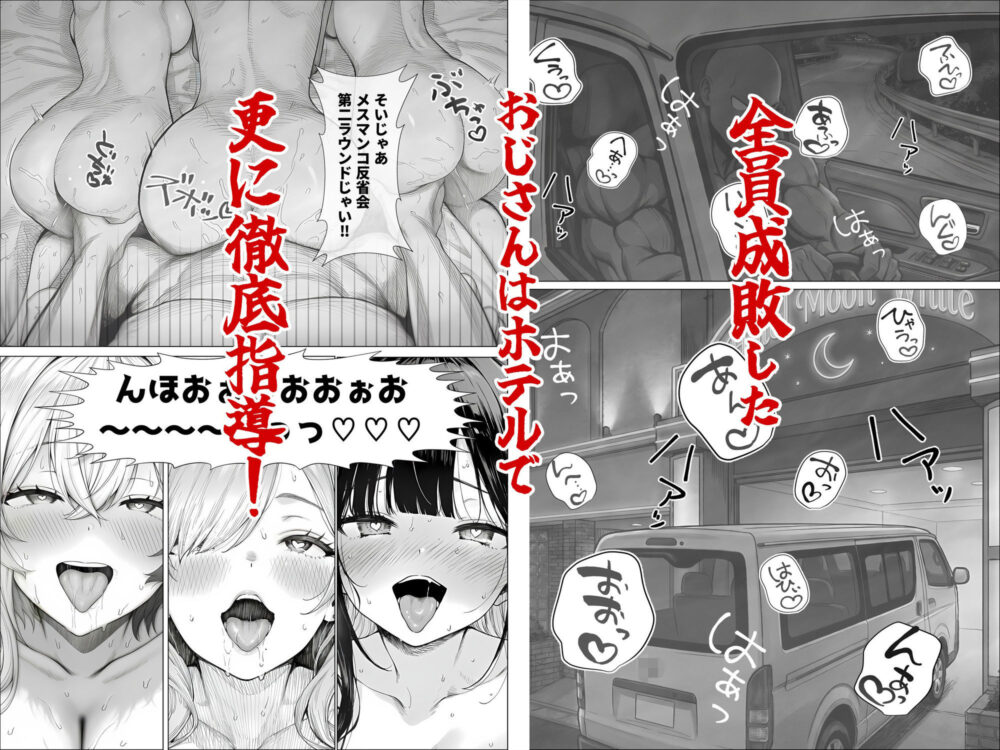 トー横立ちんぼ更生種付けおじさん 画像9