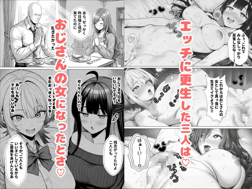 トー横立ちんぼ更生種付けおじさん 画像10