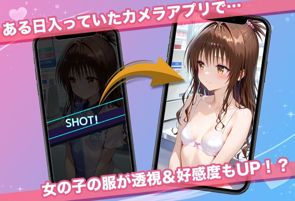 透視カメラ〜コンビニの秘密〜美柑・ヤミ・唯編 画像1