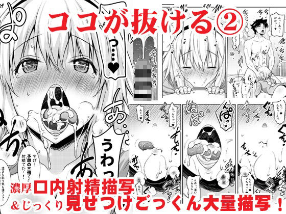 おくちすけべからの濃厚孕ませ総集編 画像2