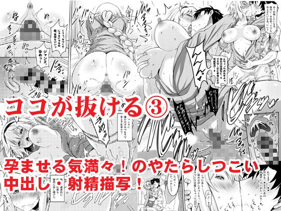 おくちすけべからの濃厚孕ませ総集編 画像3