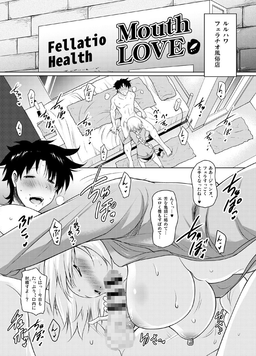 おくちすけべからの濃厚孕ませ総集編 画像4