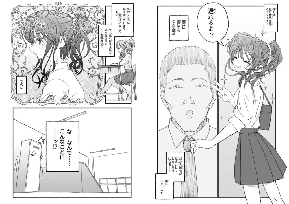 催●アプリケーション実験記録3 画像2