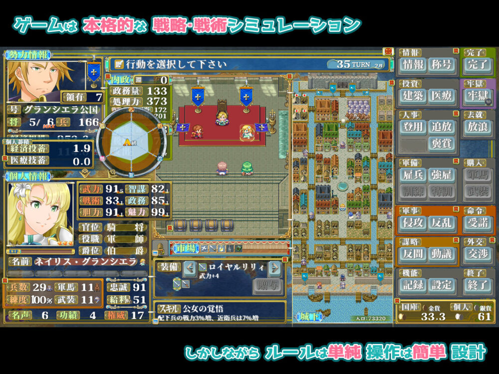 ファンタジー戦略戦術シミュレーション ディザーターズ（Deserter’s） 画像5