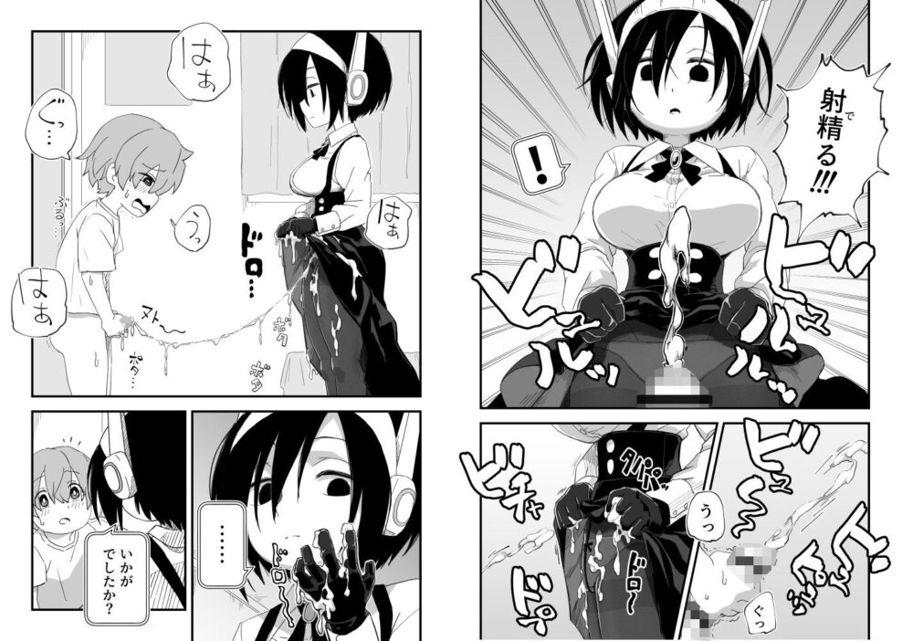 セックスアンドロイド 画像9