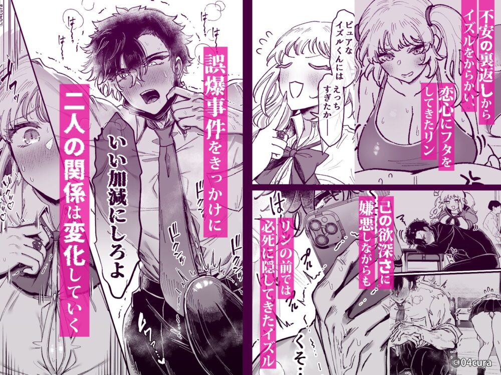 リンちゃんとイズルくん1 〜経験豊富なフリして処女なJ系ギャル、絶倫童貞幼なじみの一途愛に堕ちる…っ！〜《体格差×こじらせ両片想い編》【ボイス付きLive2Dアニメ入】 画像3