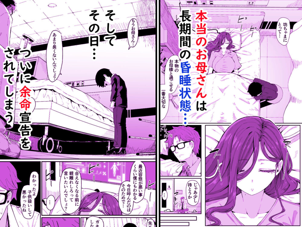アンドロイドは母子でツガウ夢を見るか? 画像4