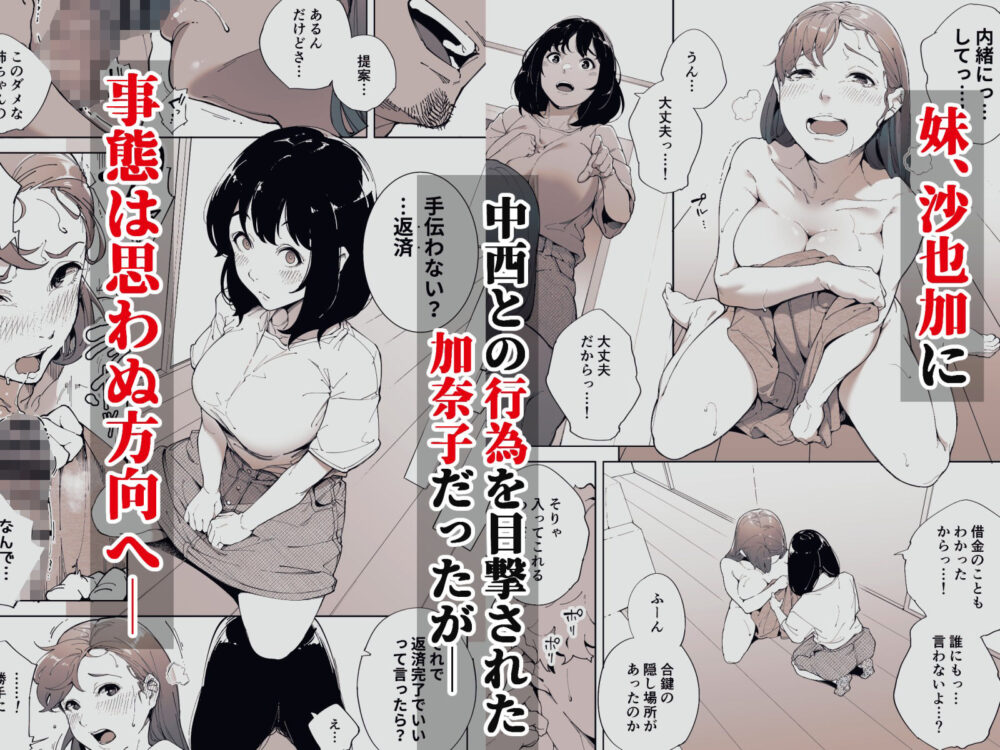 私は妻で母で、ただの雌3  最終章 画像1