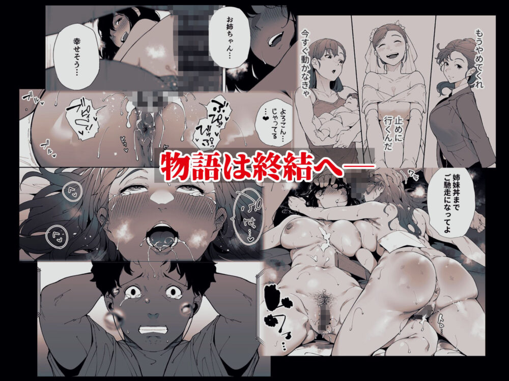 私は妻で母で、ただの雌3  最終章 画像8