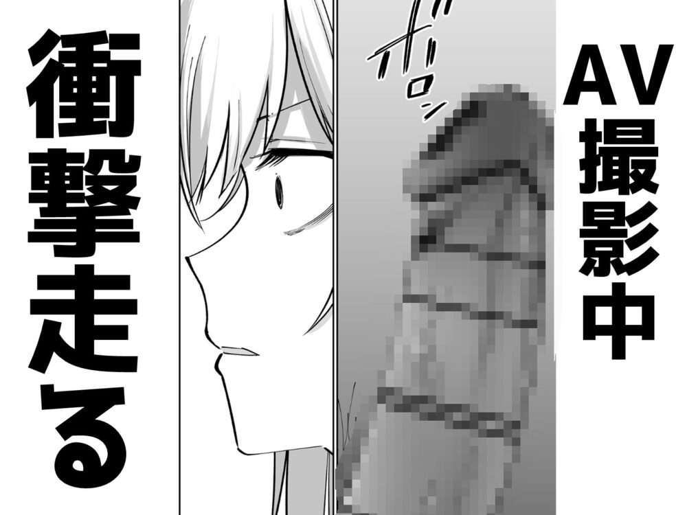 托卵の娘AV化レポ漫画 画像2