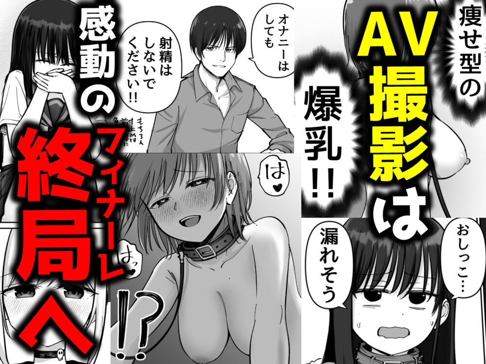 托卵の娘AV化レポ漫画 画像5