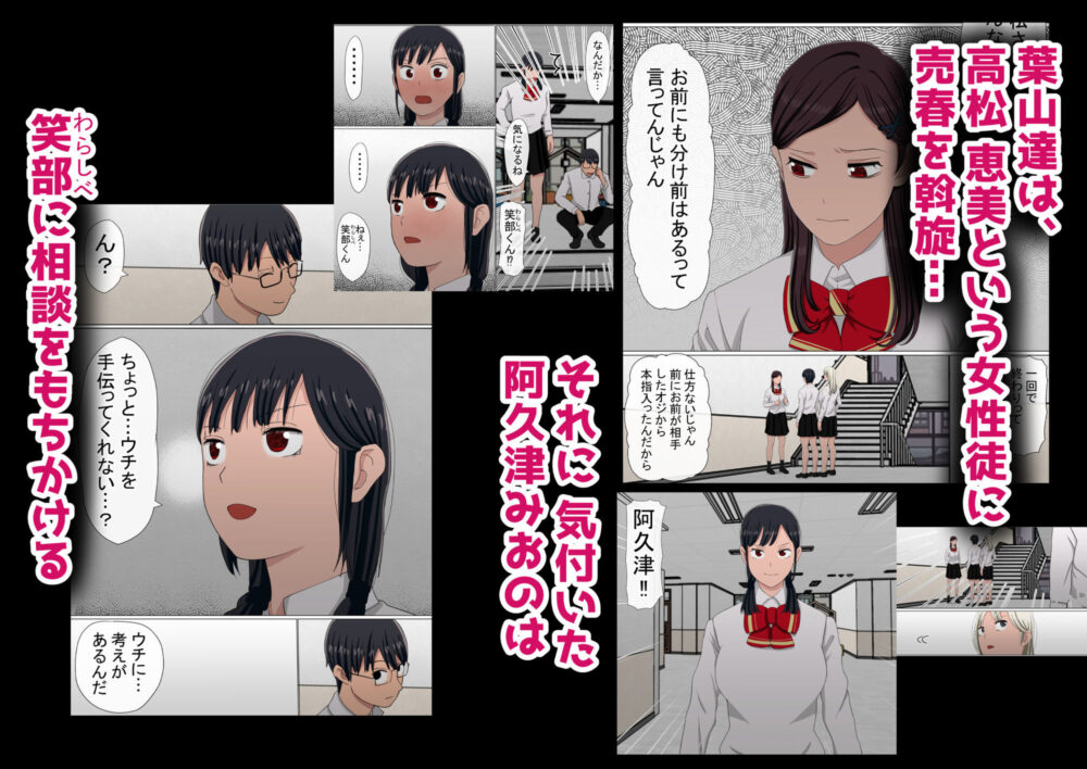 わらしべおま〇こ！ヤれる子つなぎの性生活5 画像2
