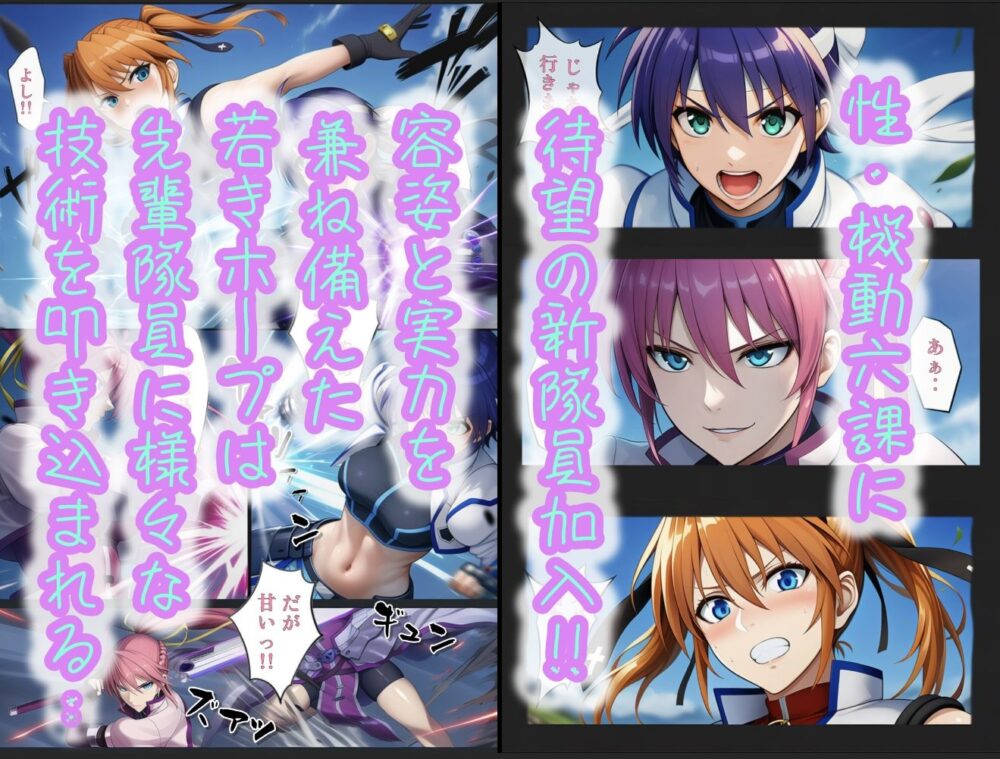 性・起動六課  〜常識改変その2なの！〜 画像1
