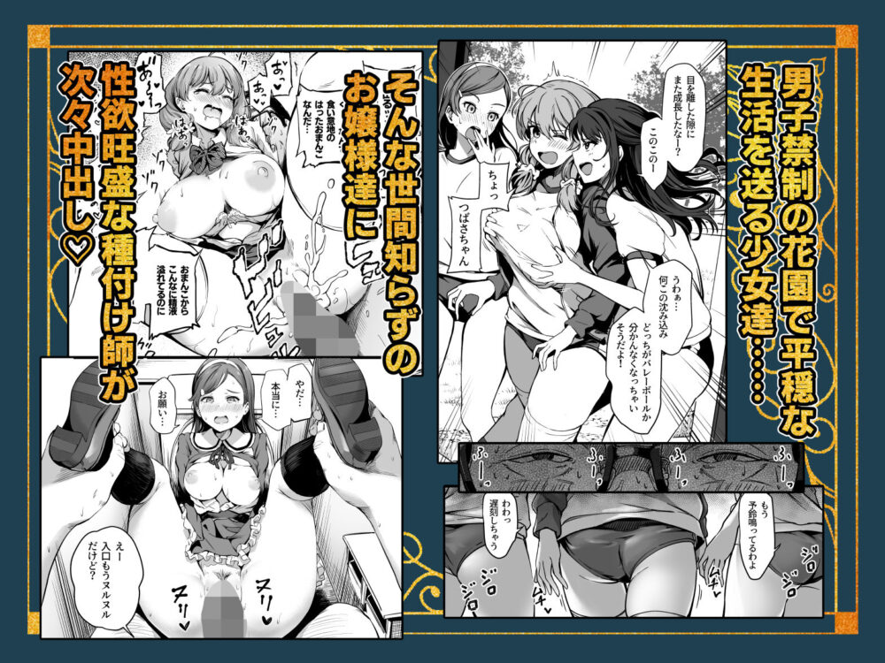 種付け自由学園 総集編・上 画像4