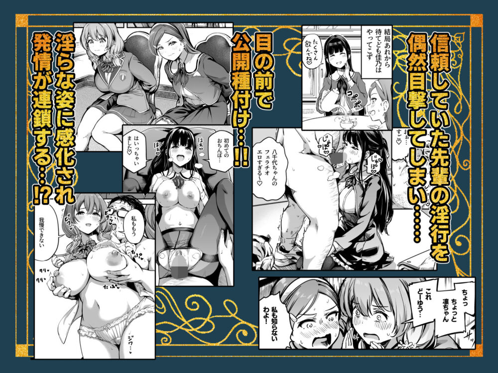 種付け自由学園 総集編・上 画像5