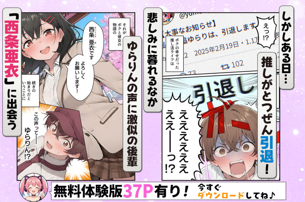 推しのVtuberがオレの後輩になったのだが！？〜ガチ恋叶い純愛セックス 画像2