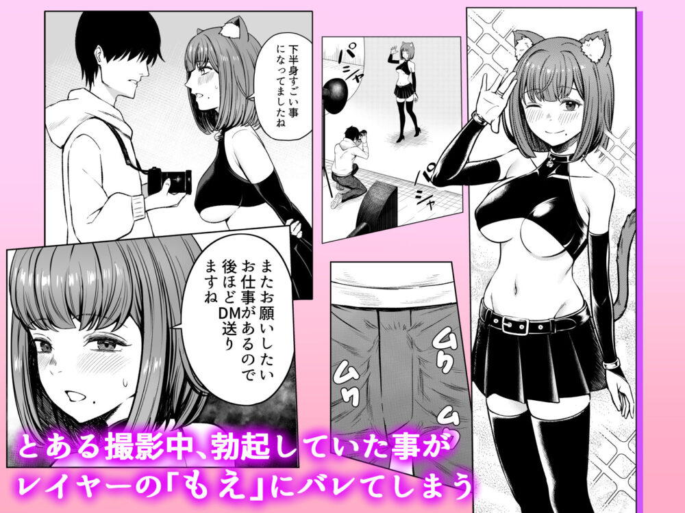 撮影中にコスプレイヤーと秘密のオフパコする話 画像2