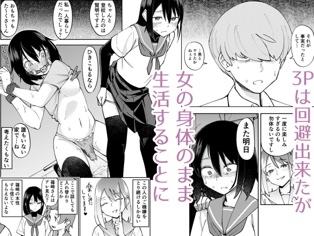入れ替わっただけなのに2 画像2