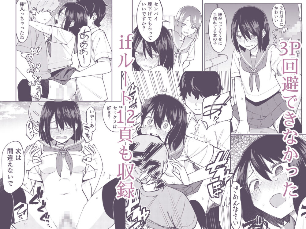 入れ替わっただけなのに2 画像8