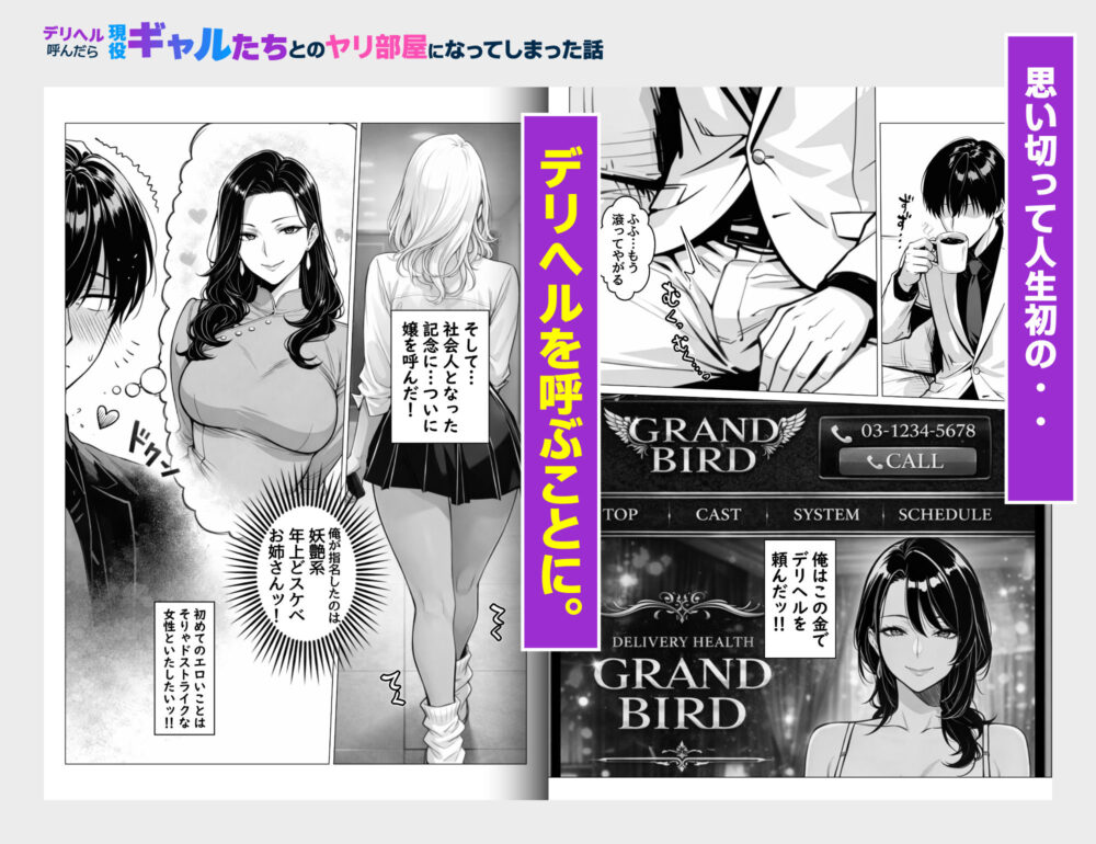 デリヘル呼んだら現役ギャルたちとのヤリ部屋になってしまった話 画像2