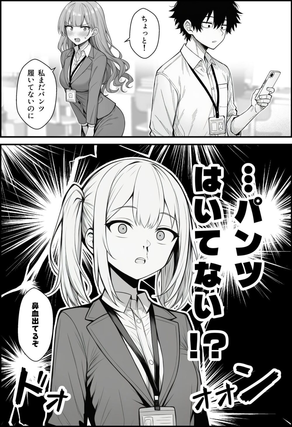 やる気のないZ世代後輩を着替＆催●アプリでこらしめる話 画像6