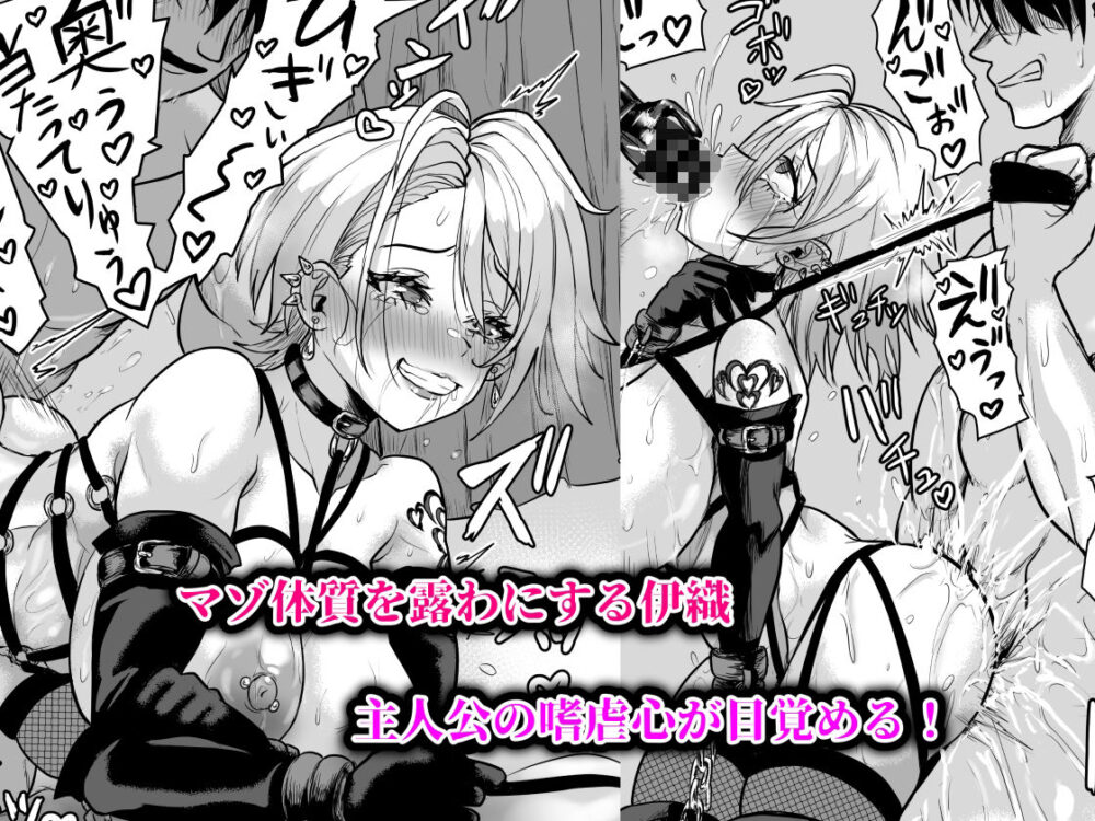 ヤンキーギャルを泊めたら淫乱ドマゾだった件 画像4