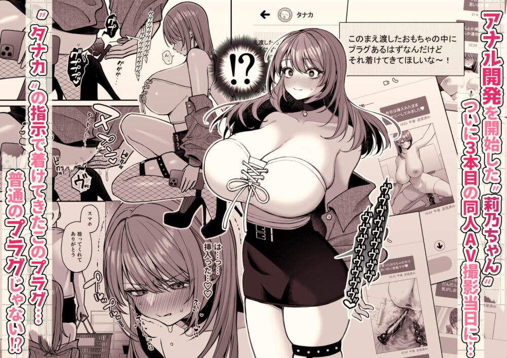 Lカップ女子大生20cm超デカ〇ンで同人AVデビュー〜アナル処女喪失編〜  3本目 画像1