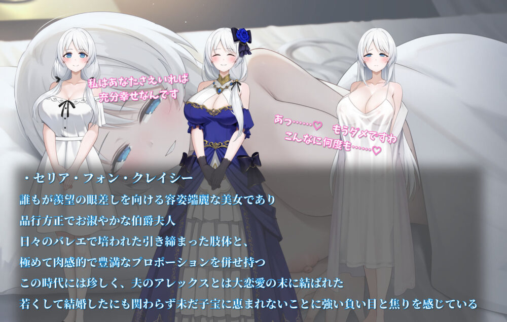 人妻セリアの堕落と背徳 画像3