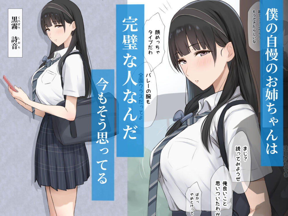 僕のお姉ちゃんは世界で一番強くてかっこいいんだ。 画像1