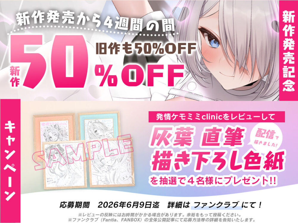 【本編動画2時間40分超】発情ケモミミclinic【ぬるぬるLive2Dアニメーション×豪華声優陣】 画像8