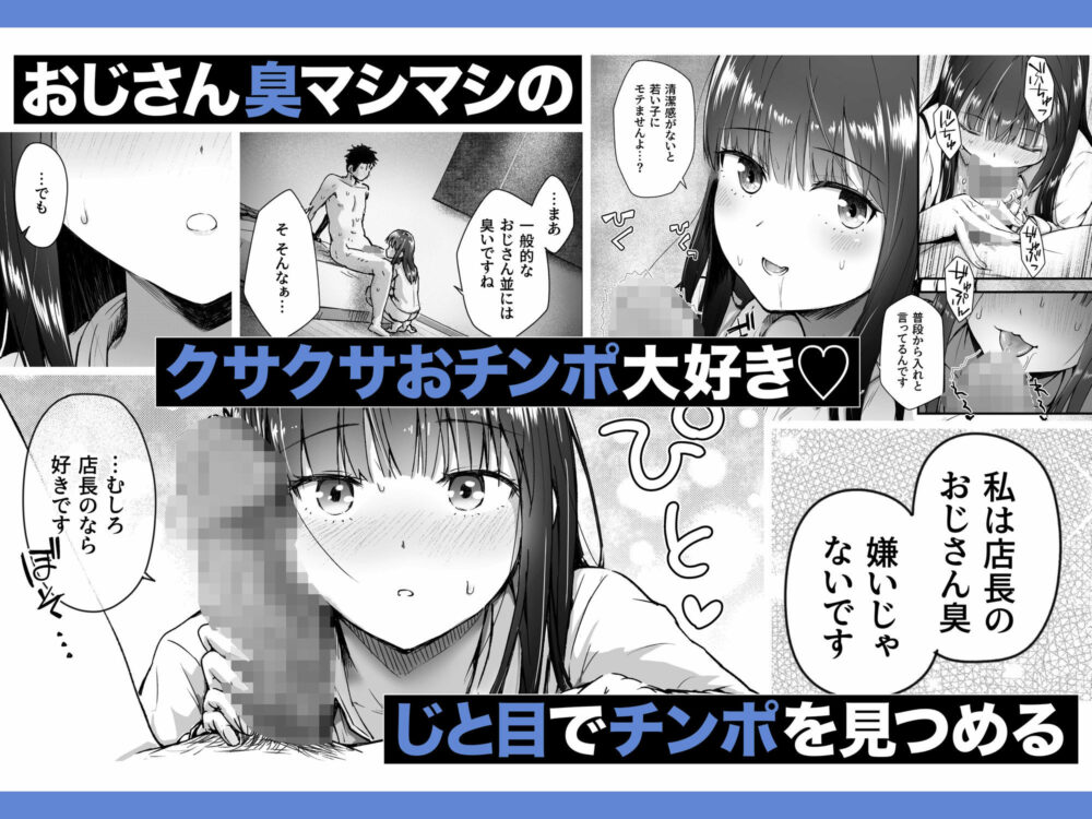 クールなじと目でじっと見つめる黒川さんはバ先のオジサン店長の事が大好きな件 VOL.1 画像5