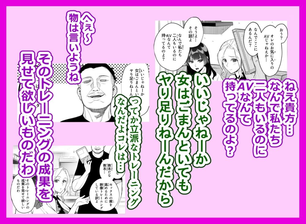 強気な彼女は罵りながら…NTR  おまけ漫画 画像2