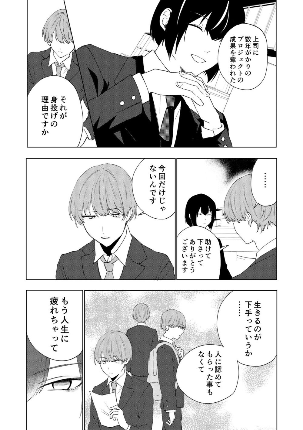 僕がTSさせられて、幸せなメス猫として飼われる話 画像1