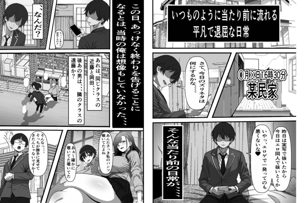 レンタルまんこ〜俺のスマホにクラスメイトの生マンコがダウンロードされているのだが、、、 画像1