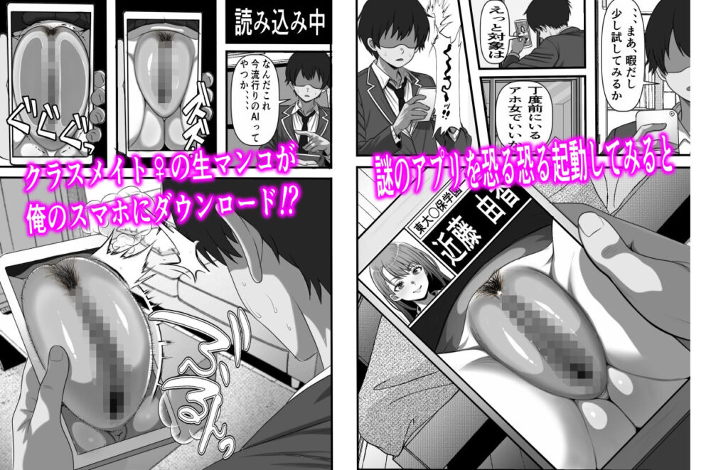 レンタルまんこ〜俺のスマホにクラスメイトの生マンコがダウンロードされているのだが、、、 画像3