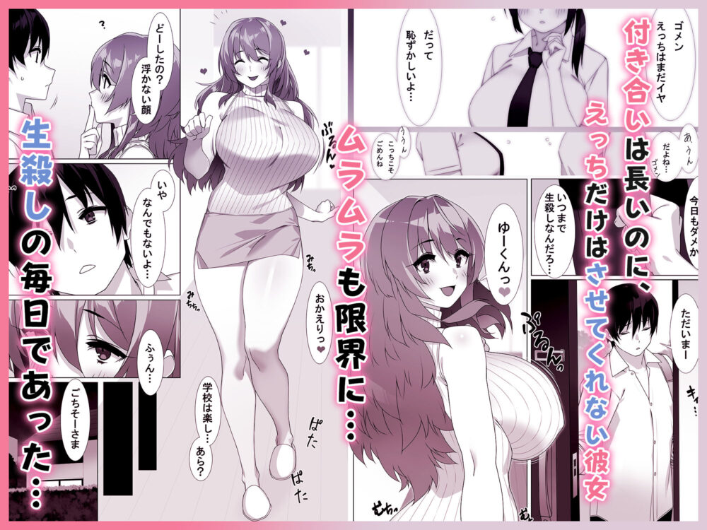 僕のセフレはお母さん〜ムチムチ甘々SEX三昧〜 画像1