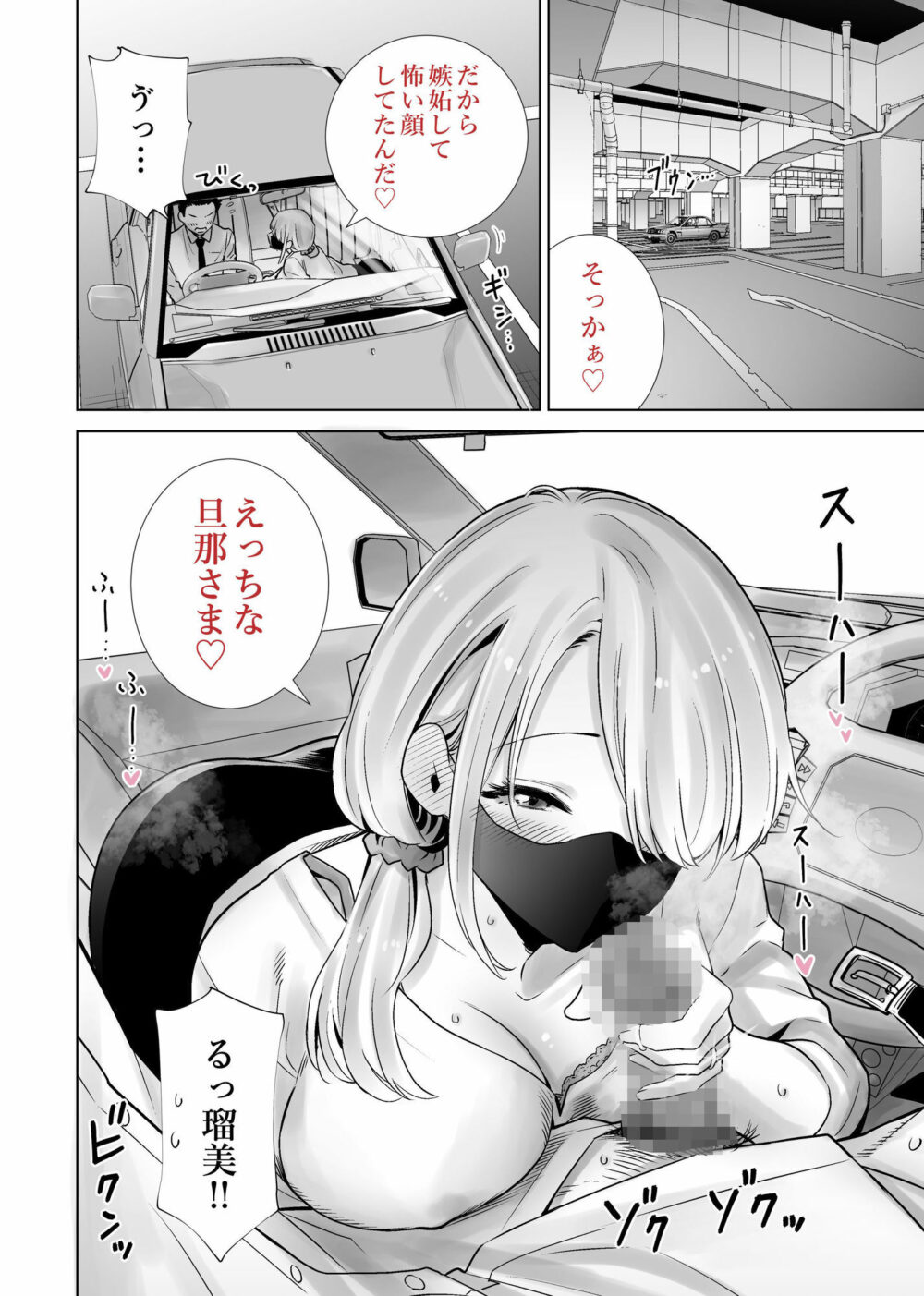 友達のママが僕のデカチンでイキまくった思い出 画像7