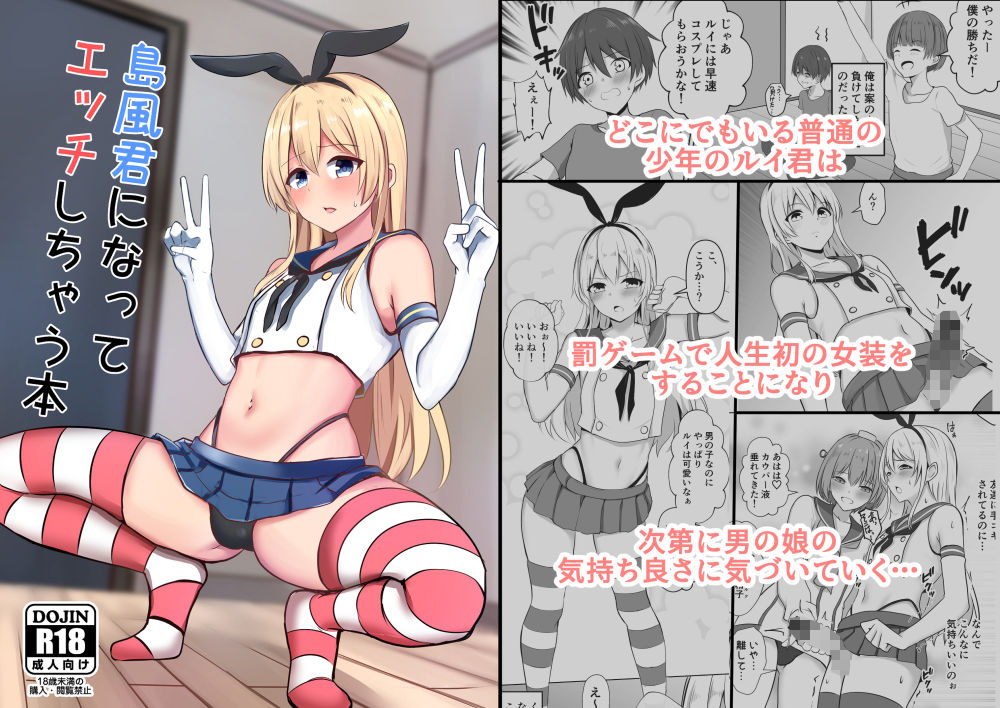 島風くん育成計画書  総集編 画像2