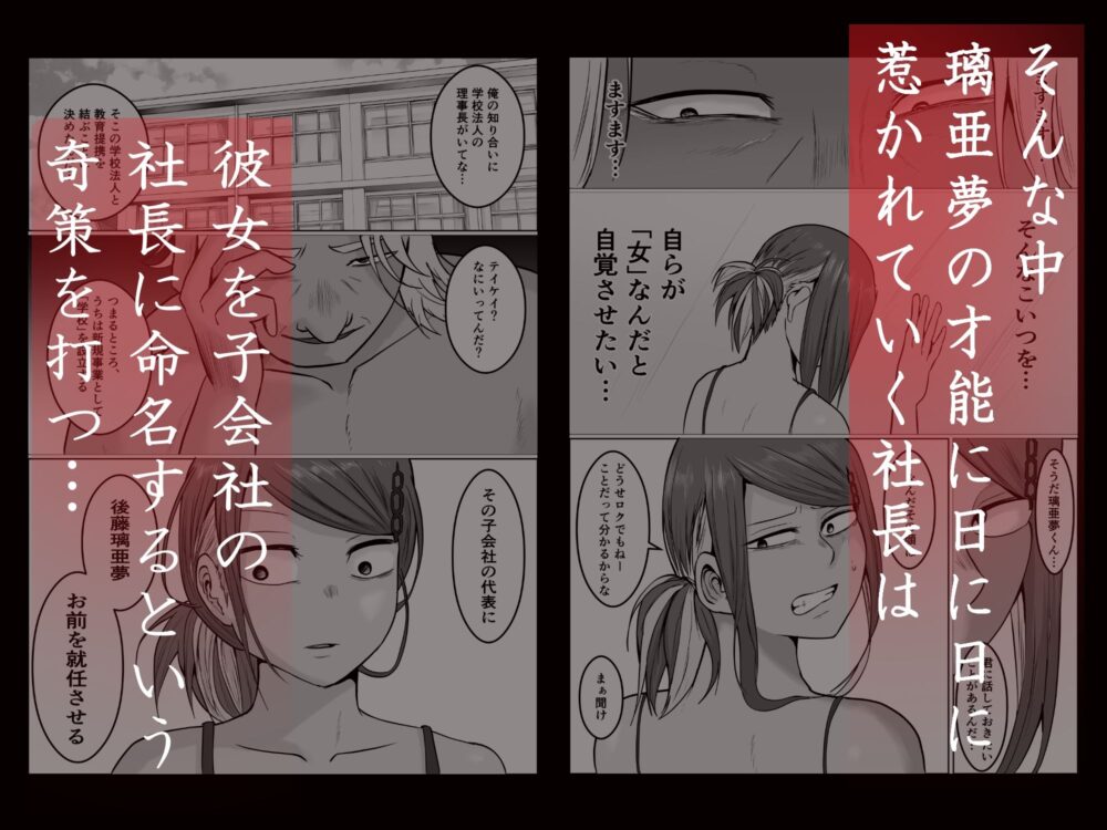 元ヤン事務員の妻3〜伝説のレディース、色欲の果て〜 画像2
