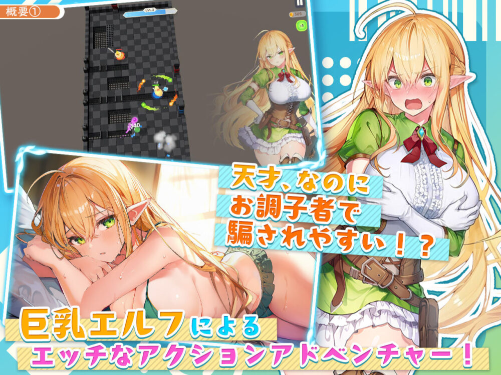 【アニメ・フルボイス対応!】チョロすぎ天才エルフのHな受難 画像1