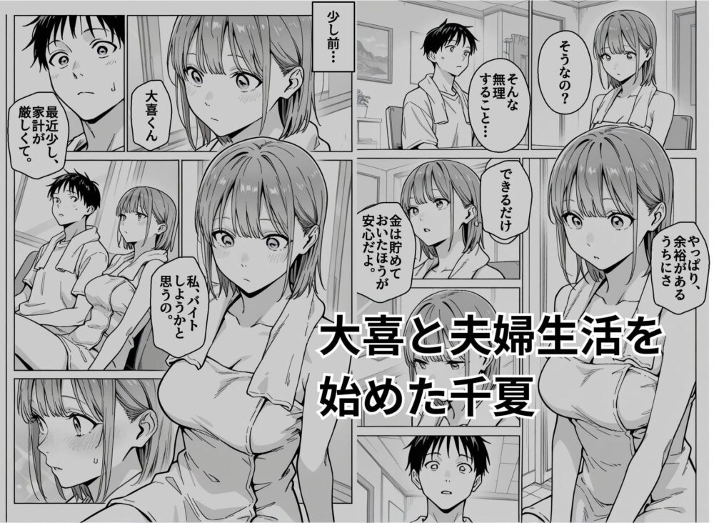 準備中の店内で。家計の為に、乱れる身体。 画像1