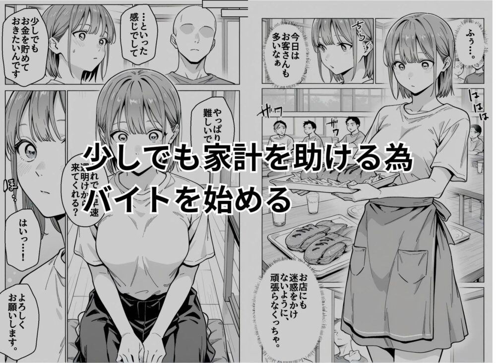 準備中の店内で。家計の為に、乱れる身体。 画像2