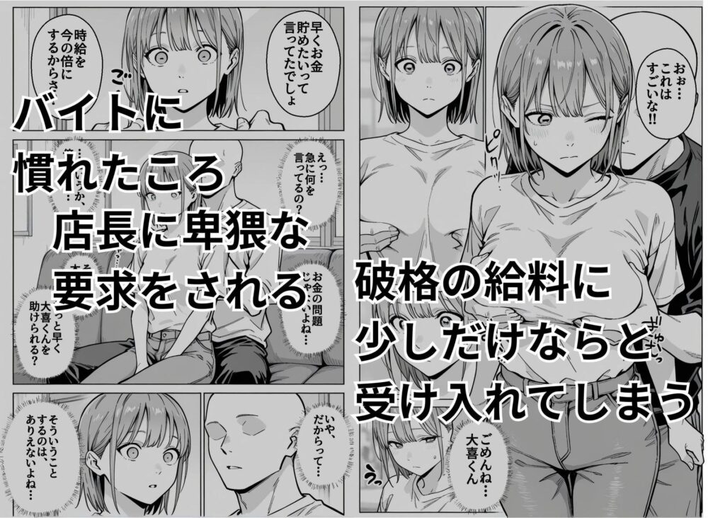 準備中の店内で。家計の為に、乱れる身体。 画像3