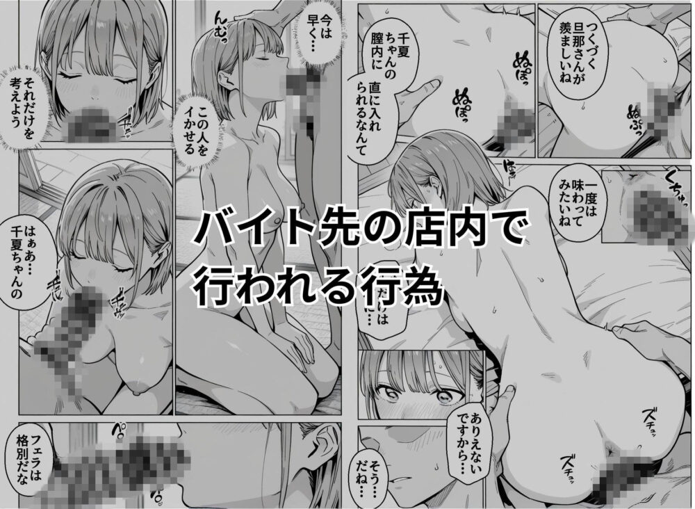 準備中の店内で。家計の為に、乱れる身体。 画像5