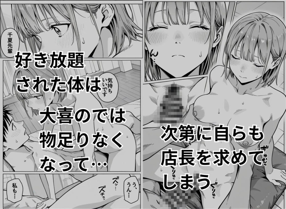 準備中の店内で。家計の為に、乱れる身体。 画像7