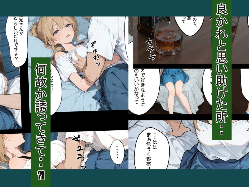旅先でやっちゃった 画像2