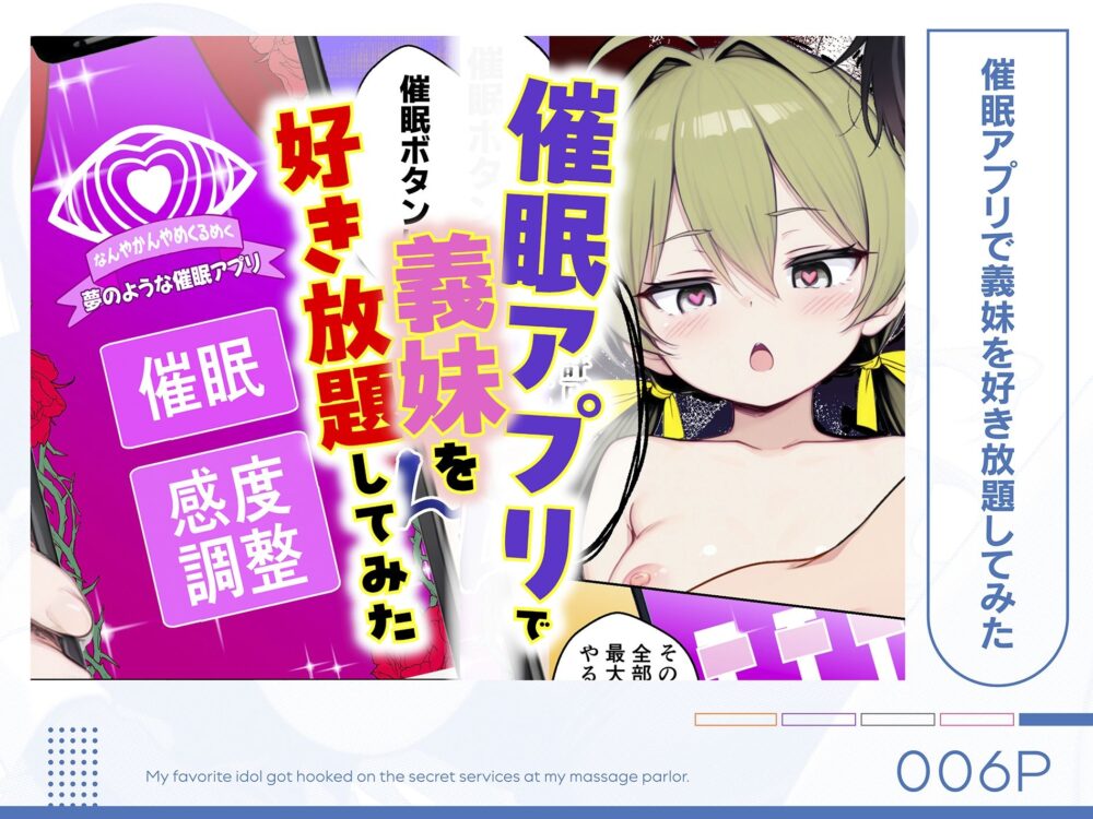 COMICアイル 総集編 vol.5 画像6